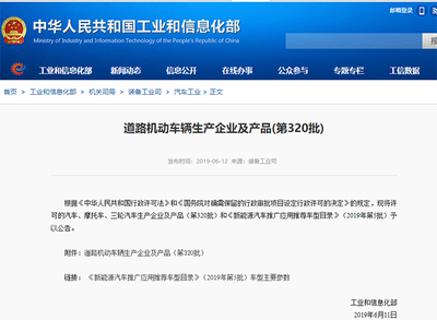 國金汽車獲生產資質，原眾泰大邁銷售老總高江濤加盟