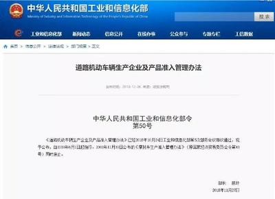 工信部明確允許汽車“代工”模式，推動行業創新與資源優化
