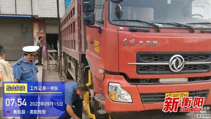 衡陽縣強(qiáng)化監(jiān)管 向機(jī)動車維修行業(yè)“亮劍”，確保道路機(jī)動車輛生產(chǎn)安全規(guī)范