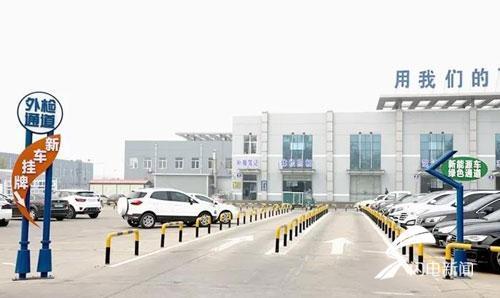 一站式高效辦理 濱州新能源車輛掛牌全攻略，只停一次車、只進(jìn)一次門